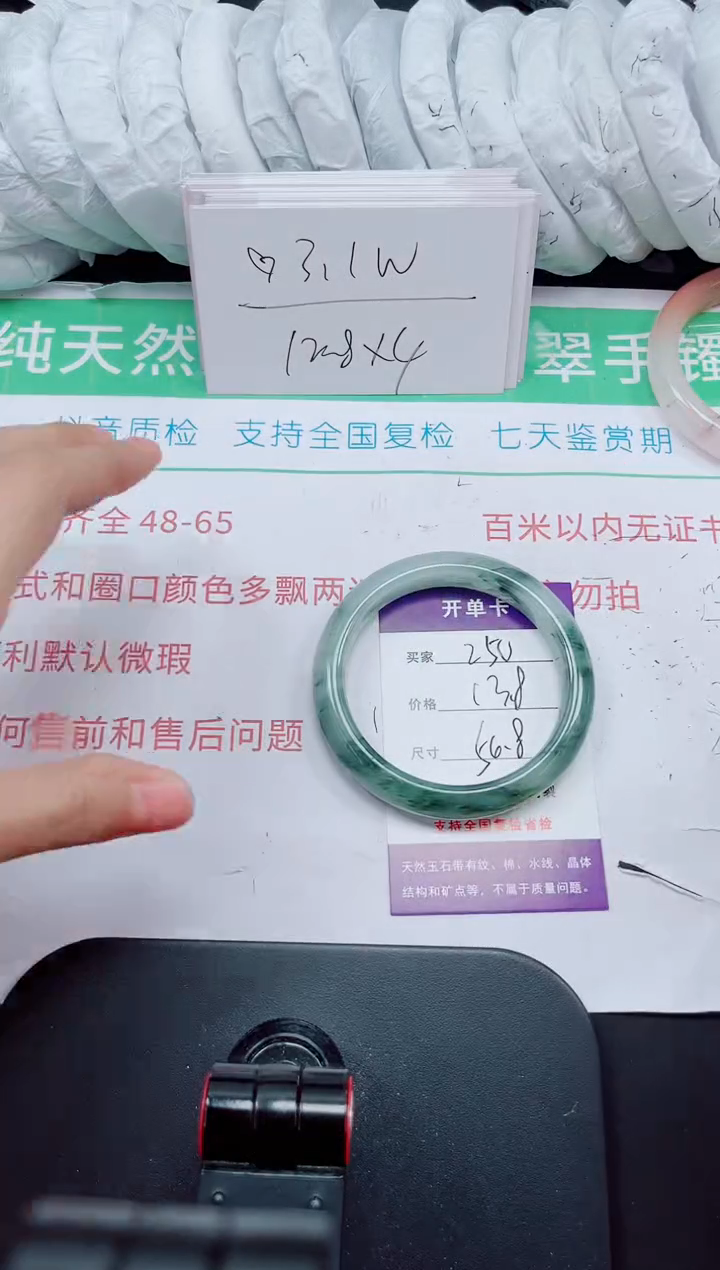 石英质玉手镯未镶嵌250-56/57