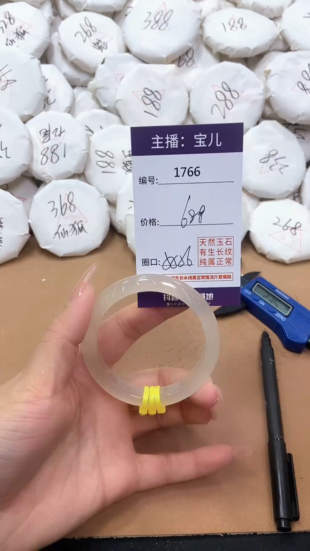 【闪购商品】玛瑙/玉髓手镯未镶嵌1766