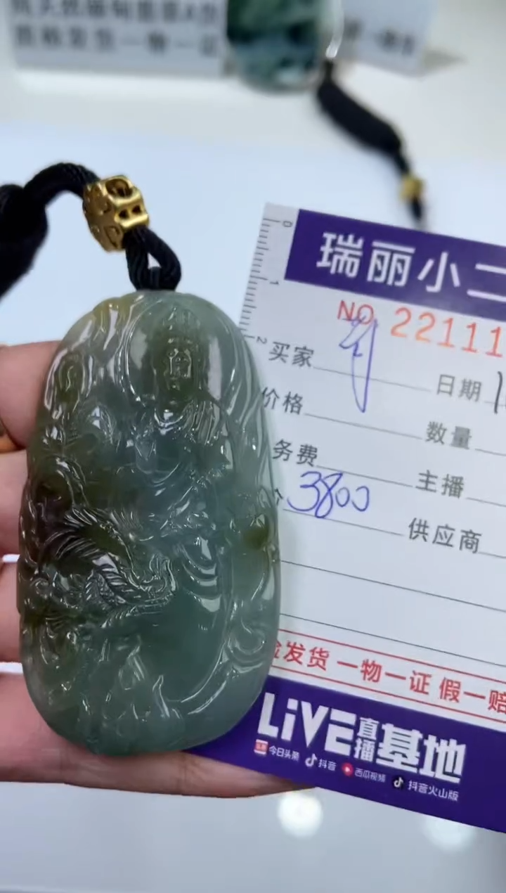 【闪购商品】翡翠挂件未镶嵌2211109