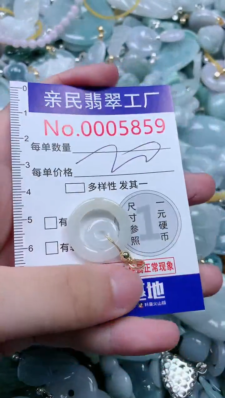 翡翠未镶嵌吊坠(不含链)5859