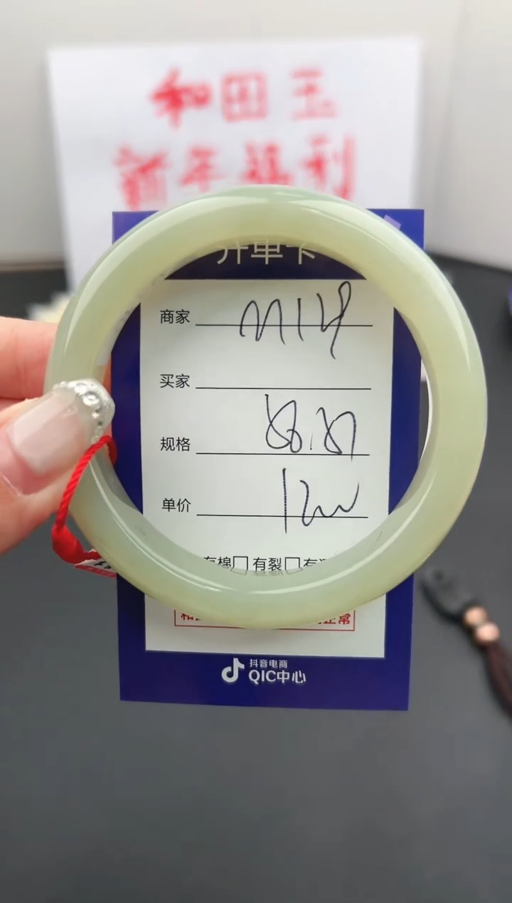 【闪购商品】和田玉手镯未镶嵌微色差M129