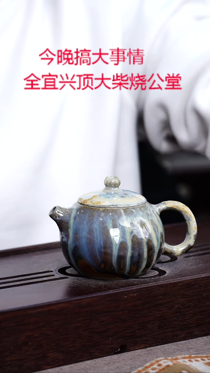 茶壶紫砂宜兴紫砂柴烧