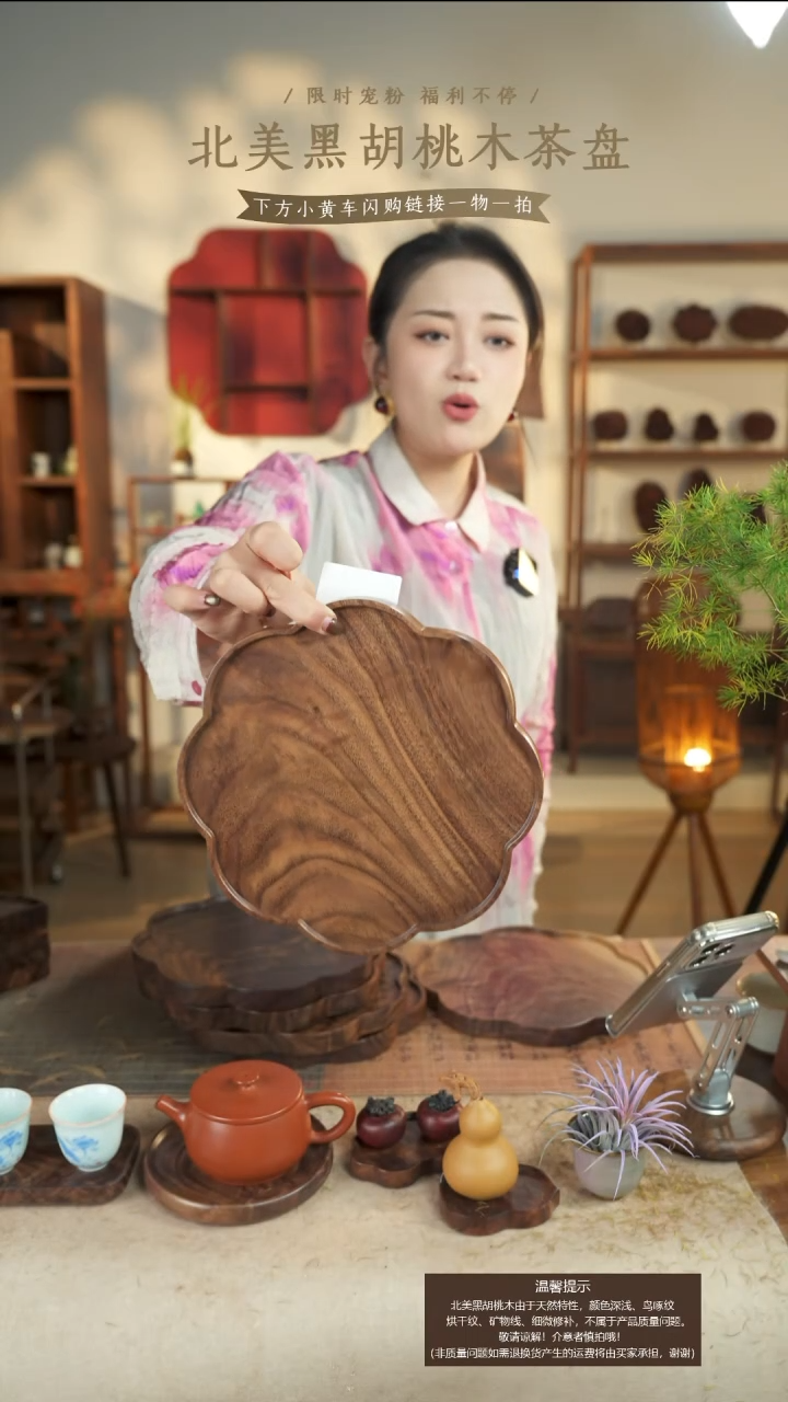 北美黑胡桃木茶盘509