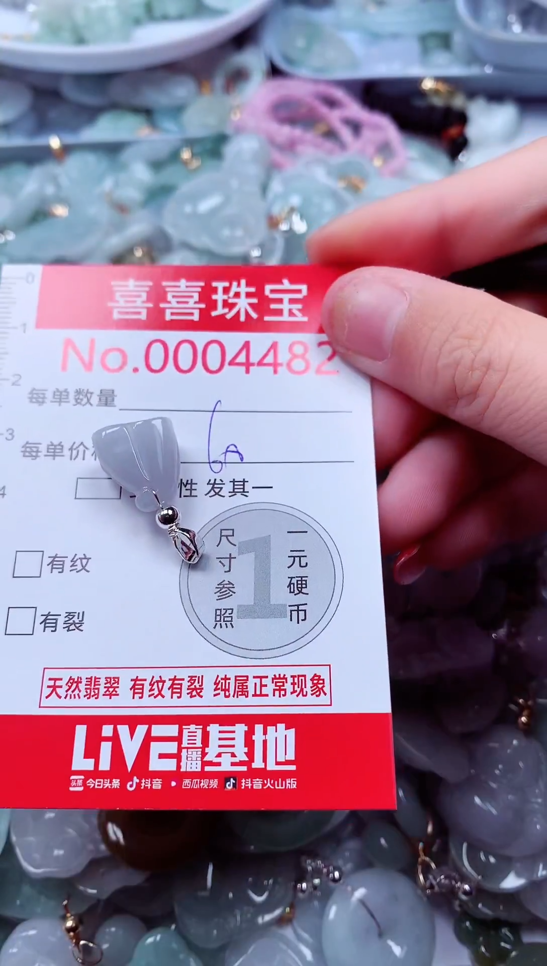 吊坠(不含链)未镶嵌翡翠4482