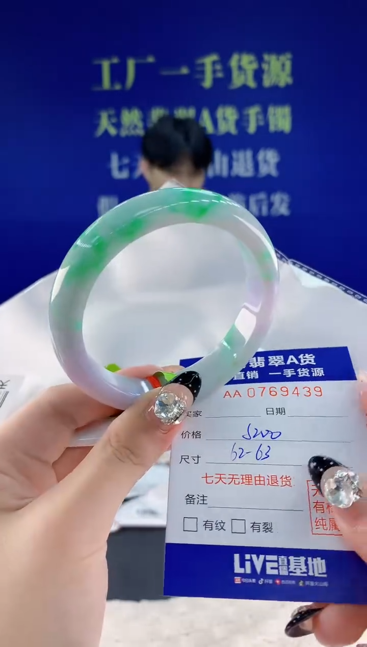 未镶嵌手镯翡翠39天然翡翠A货