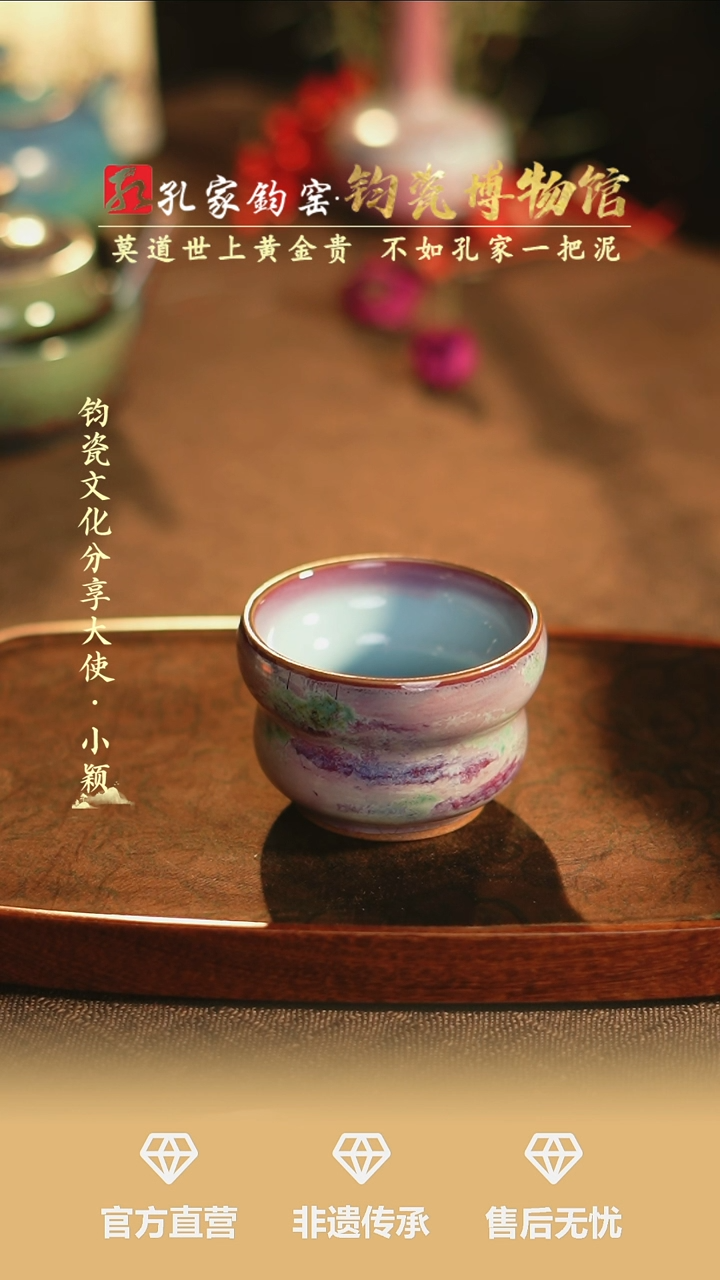 【闪购商品】【孔家钧窑甄选】----葫芦杯