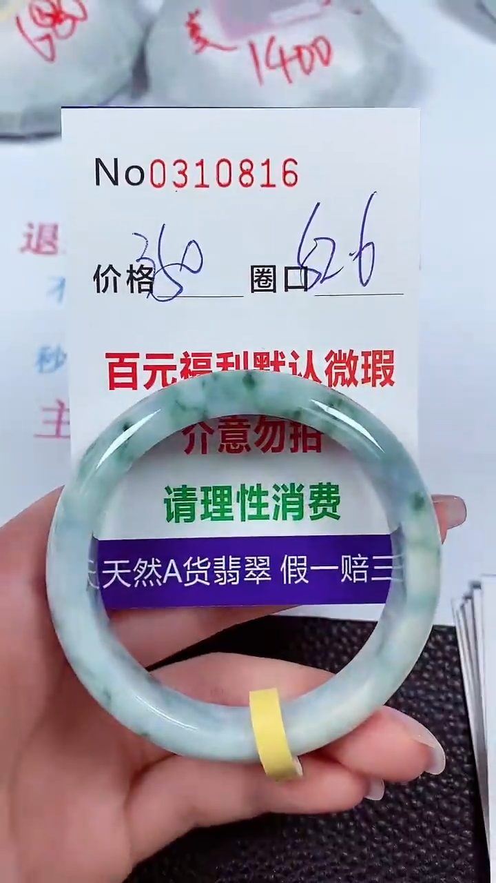 【闪购商品】翡翠手镯未镶嵌00310816