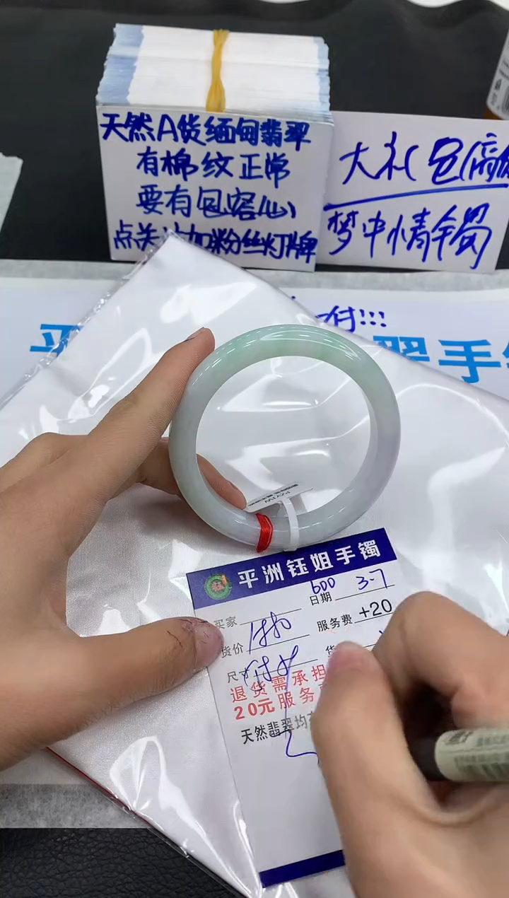 【闪购商品】翡翠手镯未镶嵌1111111111