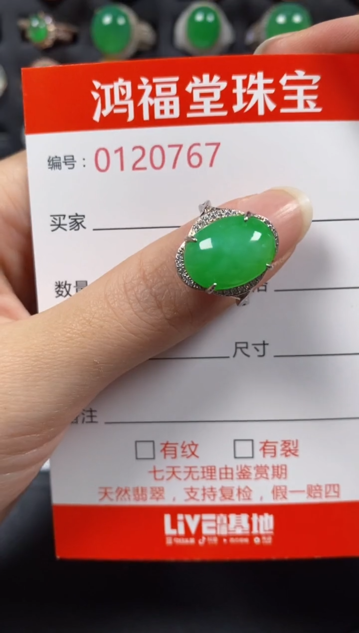 银S925镶嵌戒指翡翠0767