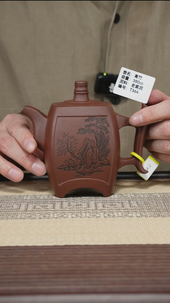茶壶紫砂T364 老紫泥 高竹 380cc