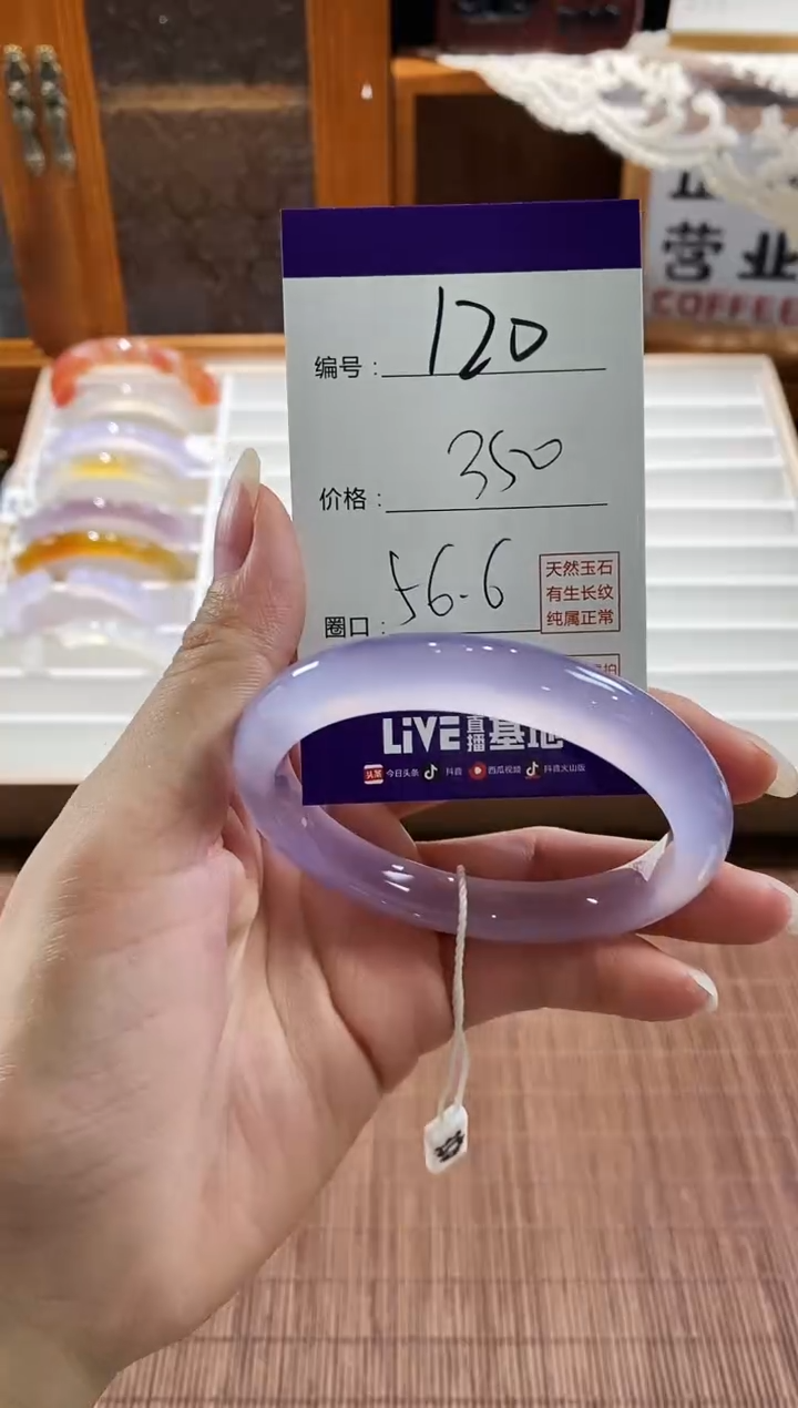 手镯玛瑙/玉髓未镶嵌120