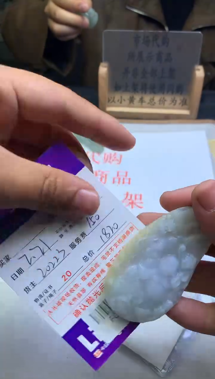 【闪购商品】定制翡翠未镶嵌---F0137732