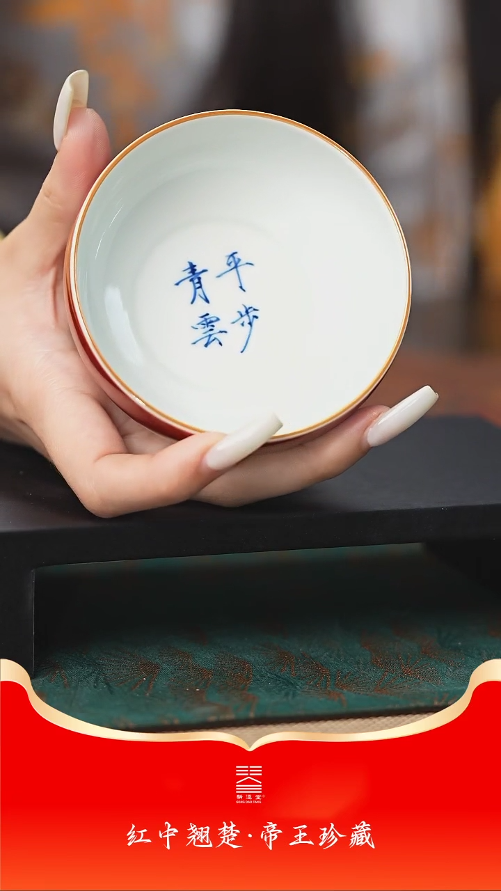 【闪购商品】霁红釉平步青云主人杯