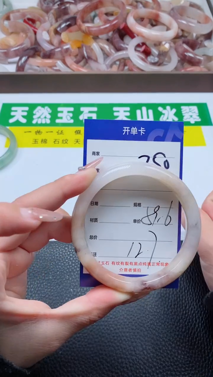 【闪购商品】石英质玉手镯未镶嵌250-59