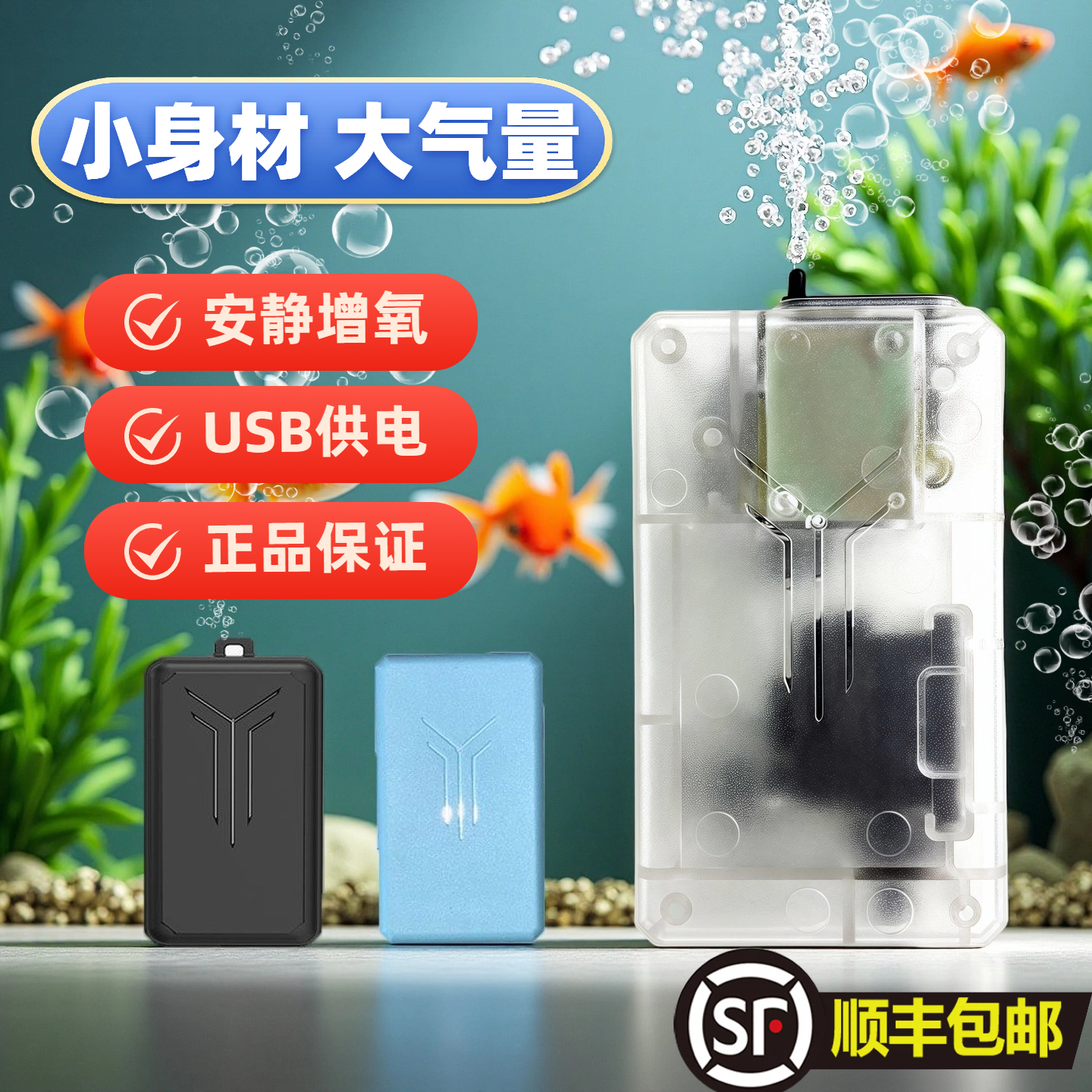 顺丰包邮】家用USB增氧泵养鱼专用便携打氧充氧泵自动大气量氧气机