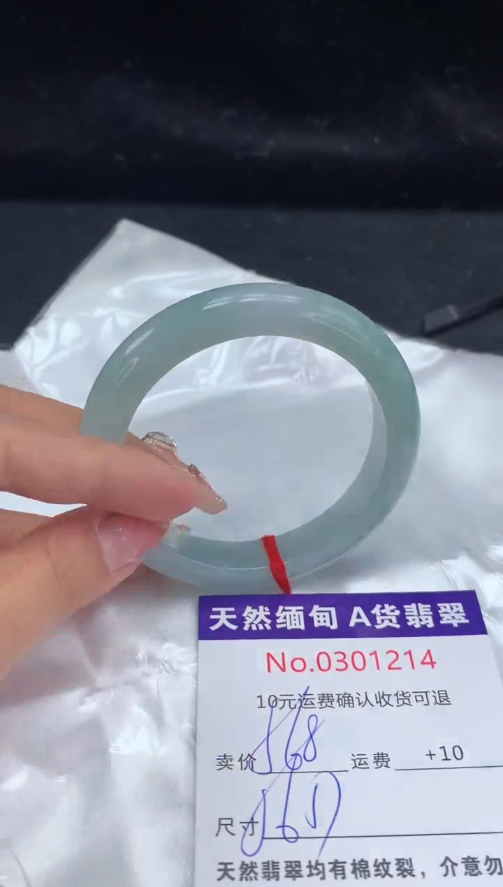 【闪购商品】翡翠手镯未镶嵌有纹，完美者勿拍