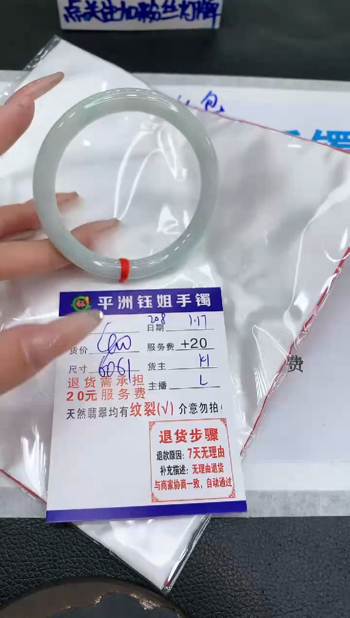 【闪购商品】翡翠手镯未镶嵌111111111111
