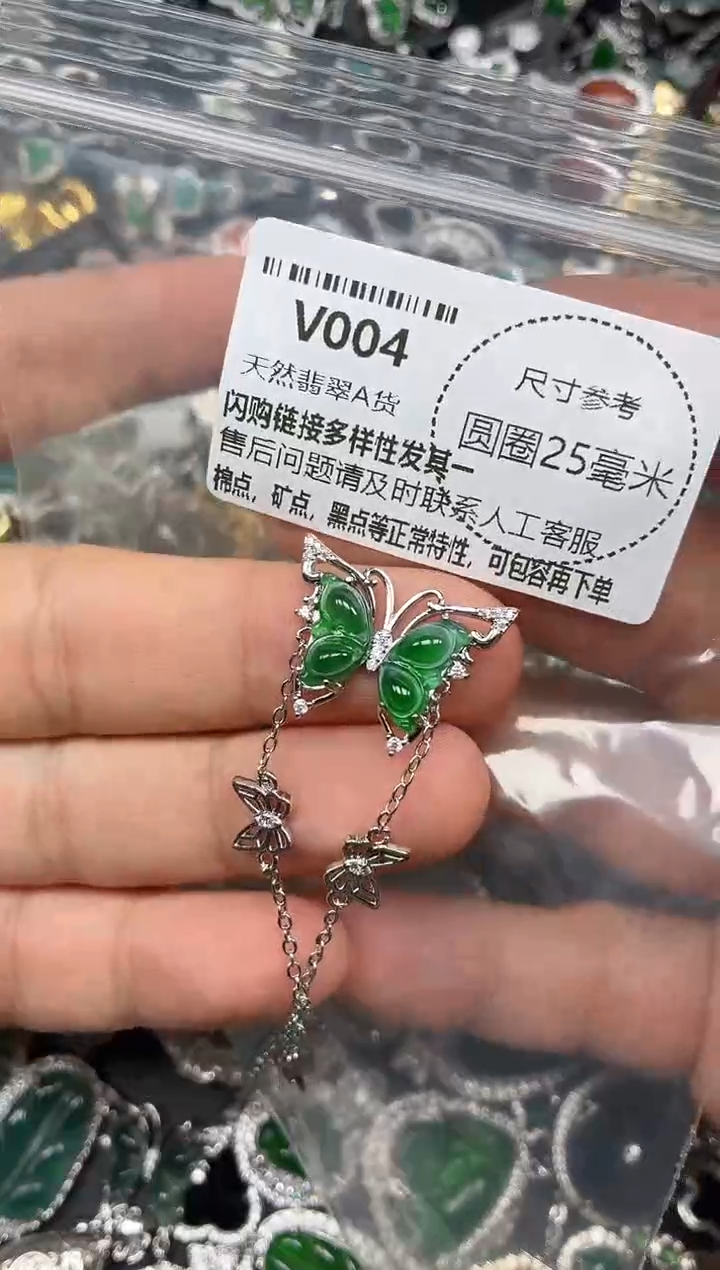 翡翠未镶嵌颈饰V004手链
