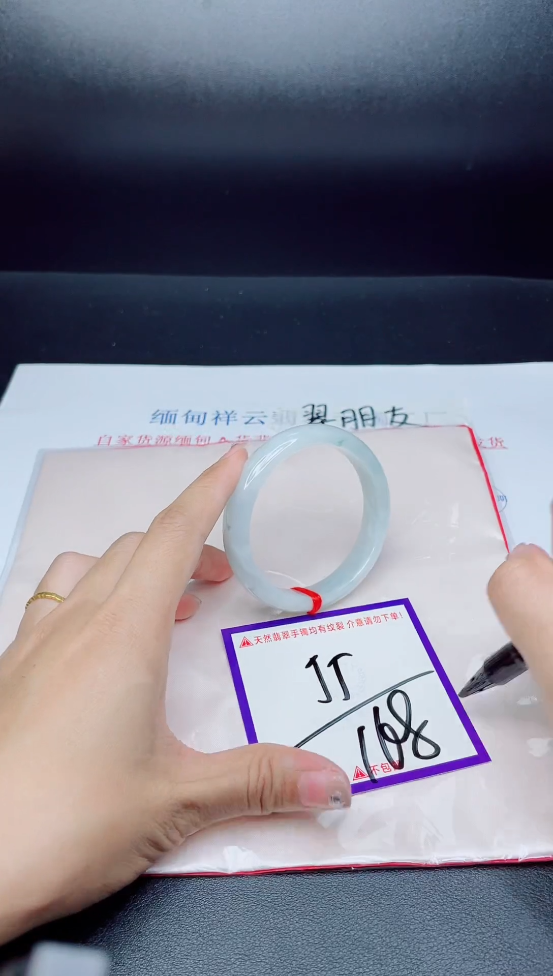 未镶嵌手镯翡翠我