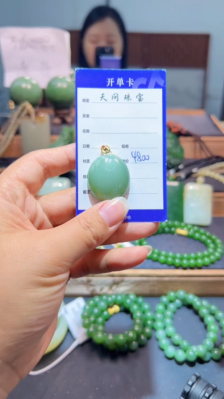 颈饰18K金镶嵌和田玉（碧玉）1