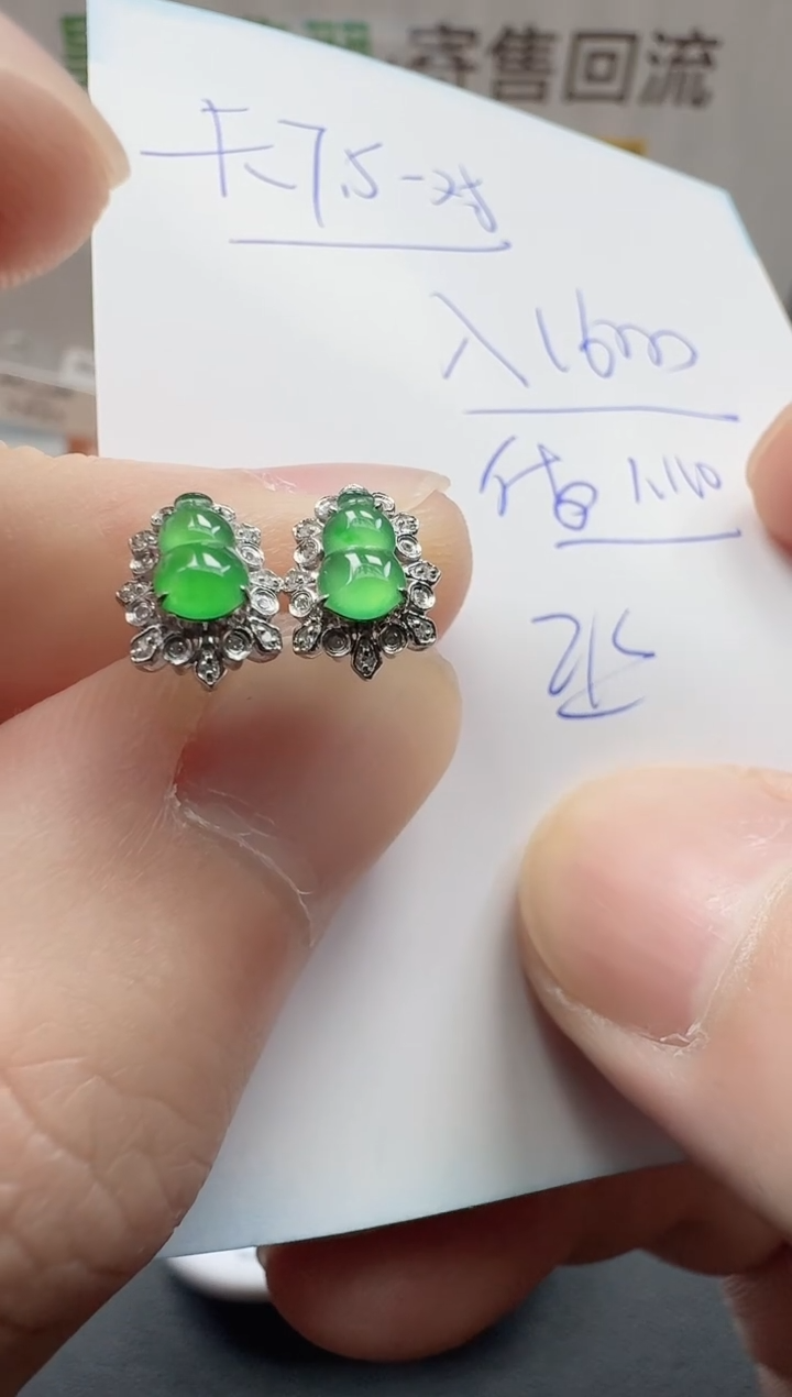 18K金镶嵌翡翠耳饰寄售回流，不退不换