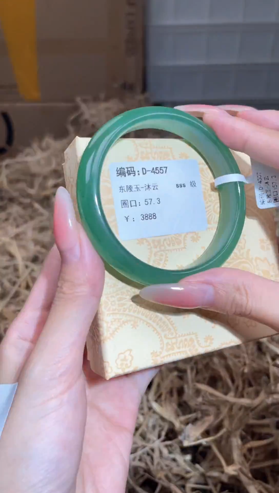 未镶嵌手镯石英质玉D4557HU