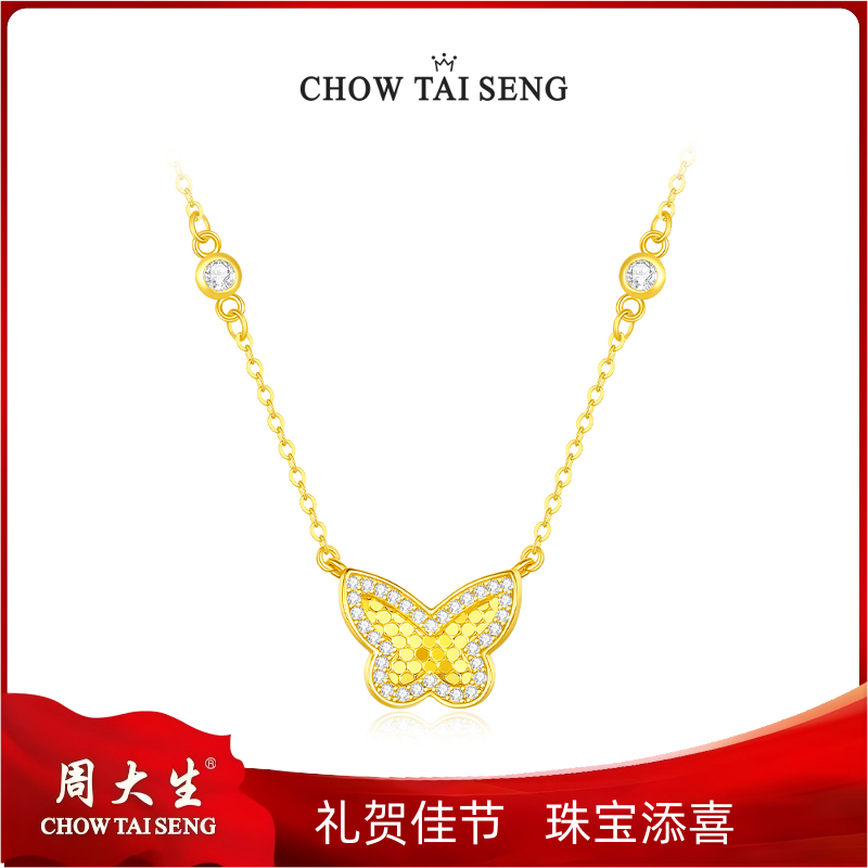 Chow Tai Seng/周大生 吊坠925银 蝴蝶精灵项链灵动 S0N200386CH
