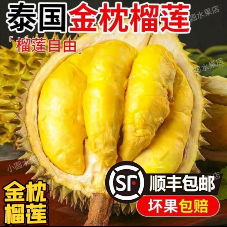 曹哥双AA果【一物一拍】金枕鲜榴莲带壳软糯香甜一整颗软糯香甜