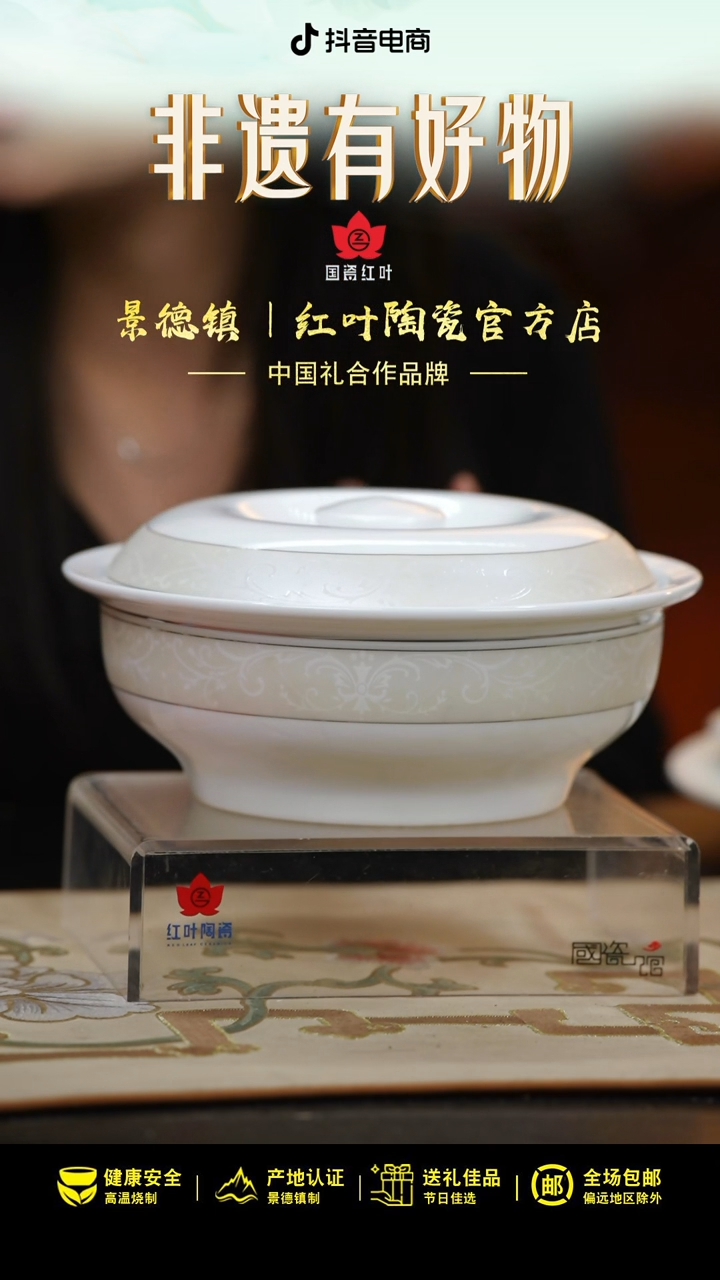 1个微瑕芸笙9英寸带盖品呙