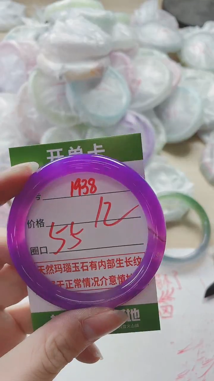 【闪购商品】玛瑙/玉髓手镯未镶嵌1938
