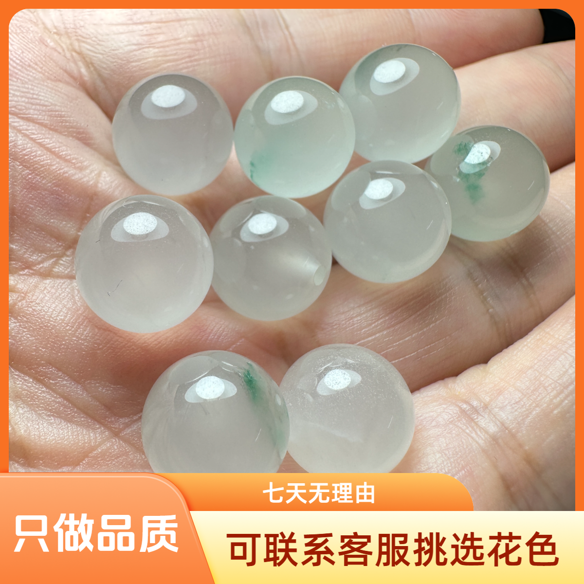 卡11-12散珠非洲翠气质飘绿冰阳绿高冰种精致冰透女款 多样性发1