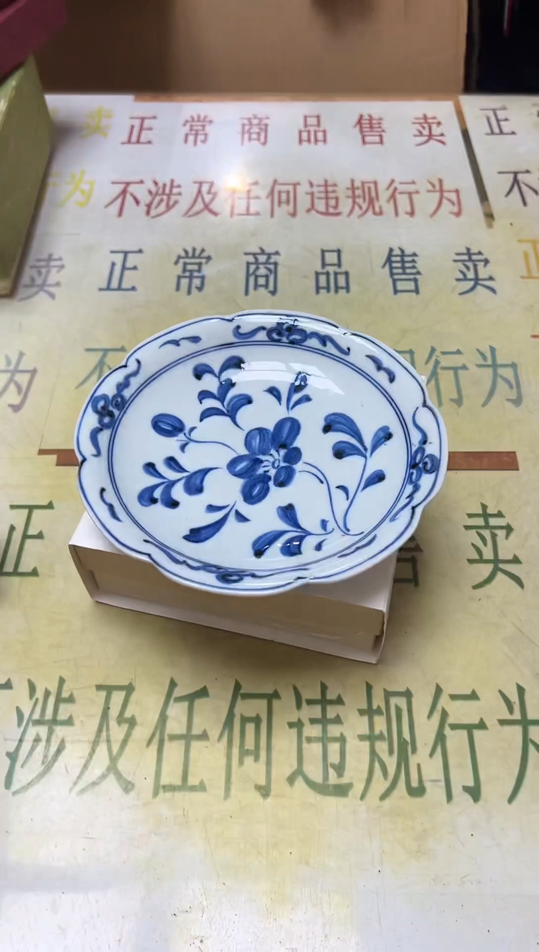 瓷片老二精选小*子5160