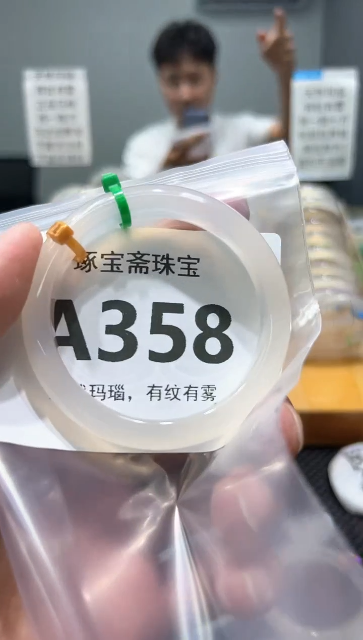 玛瑙/玉髓手镯未镶嵌A359