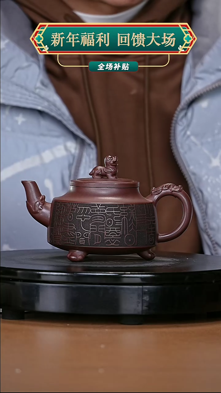 【闪购商品】宜兴原矿高端紫砂