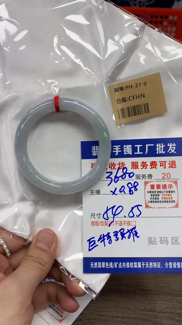 【闪购商品】翡翠手镯未镶嵌翡翠手镯