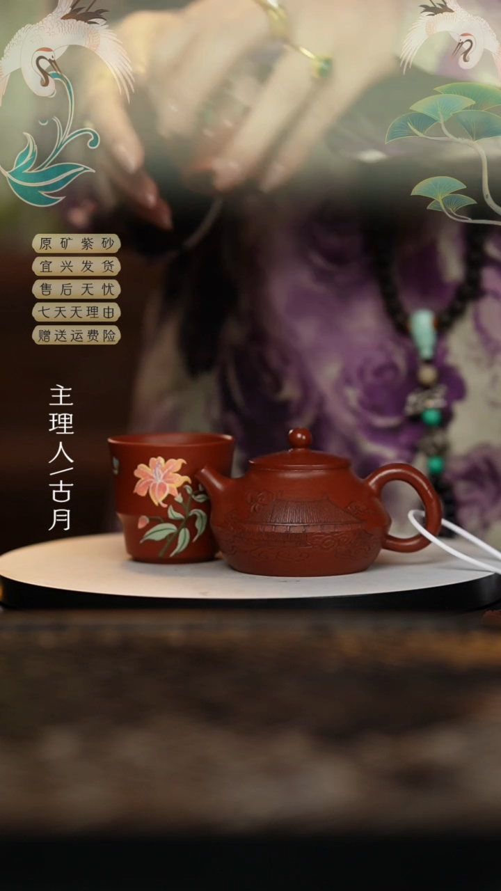 【闪购商品】FS771朱泥百合泥绘百搭主人杯50cc