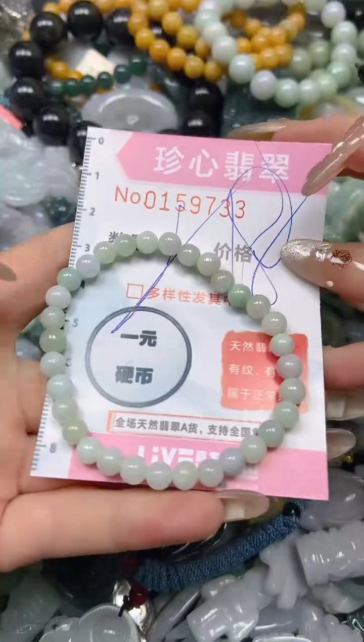 【闪购商品】翡翠颈饰未镶嵌闪购0159733多样性发其一