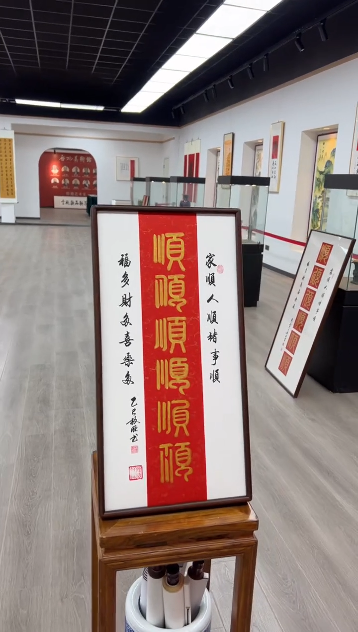 书法《六顺》（实木画框）68*35卢老师亲笔书法字画作品