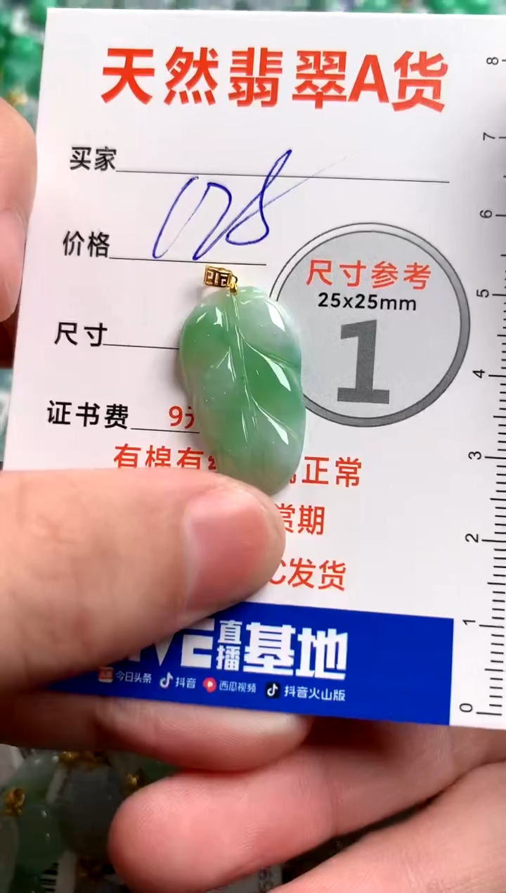 【闪购商品】翡翠颈饰18K金镶嵌0044334839