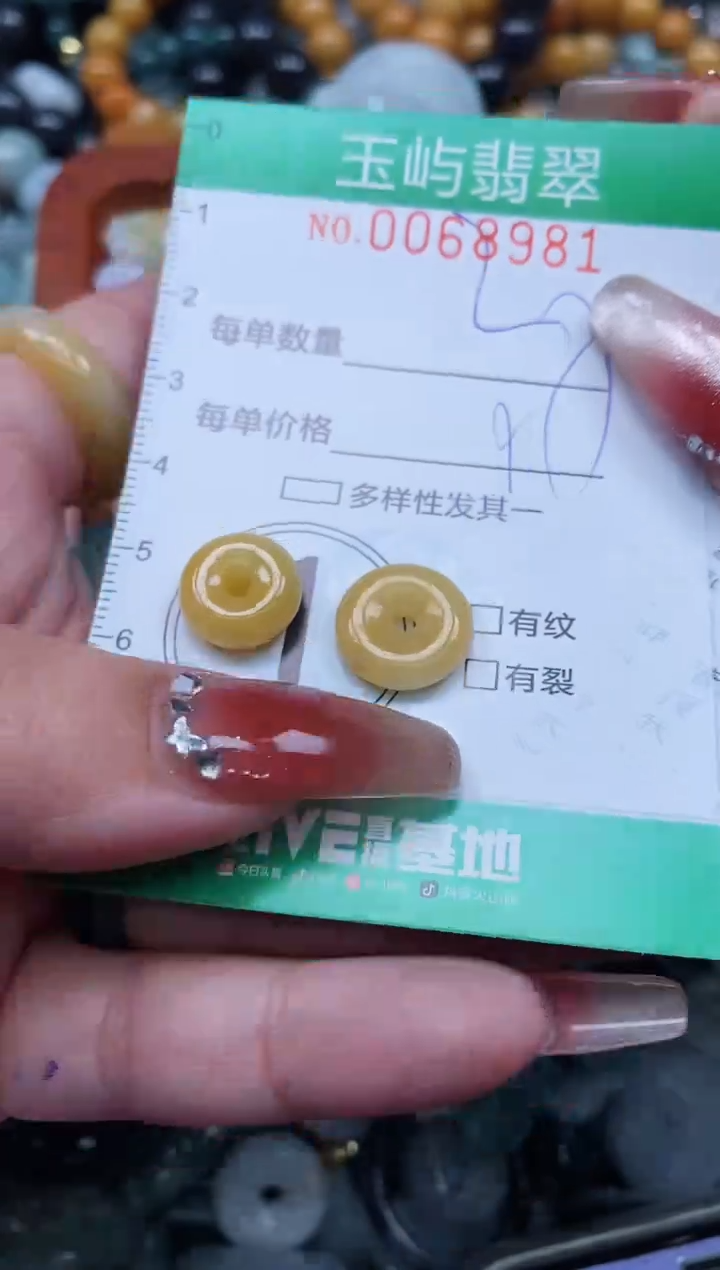 【闪购商品】翡翠颈饰未镶嵌闪购0068981