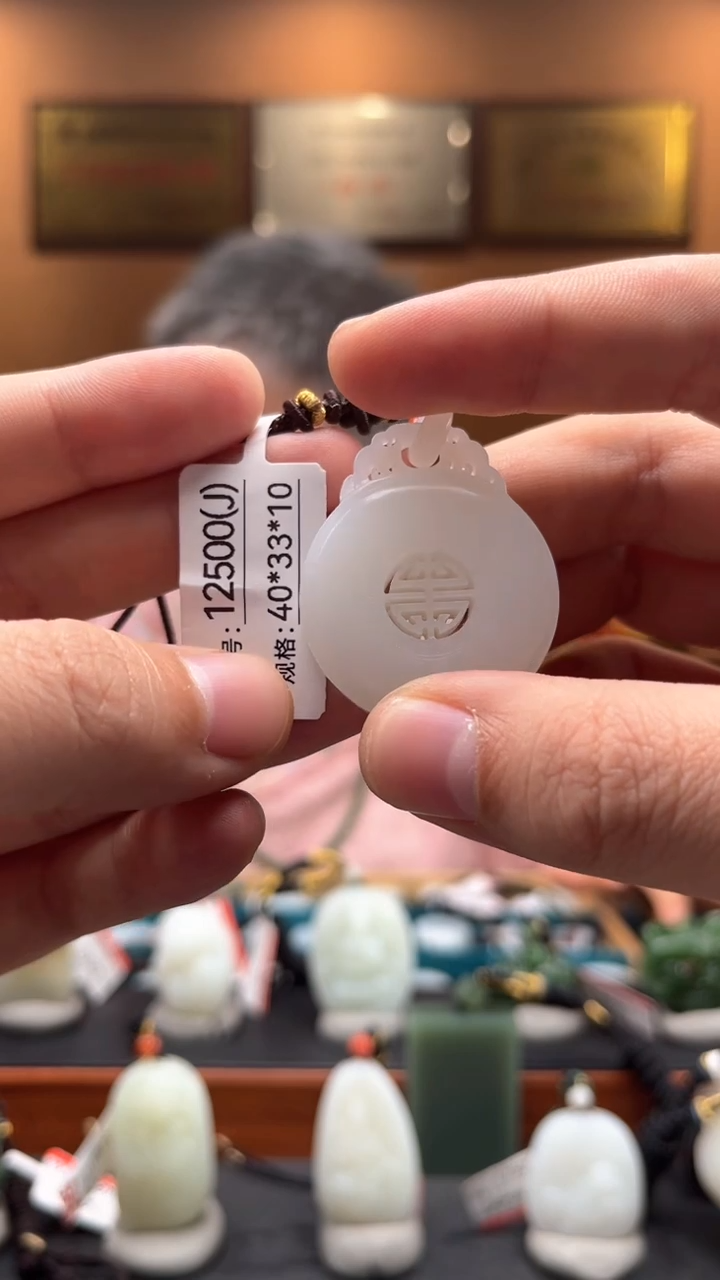 【闪购商品】和田玉吊坠未镶嵌J