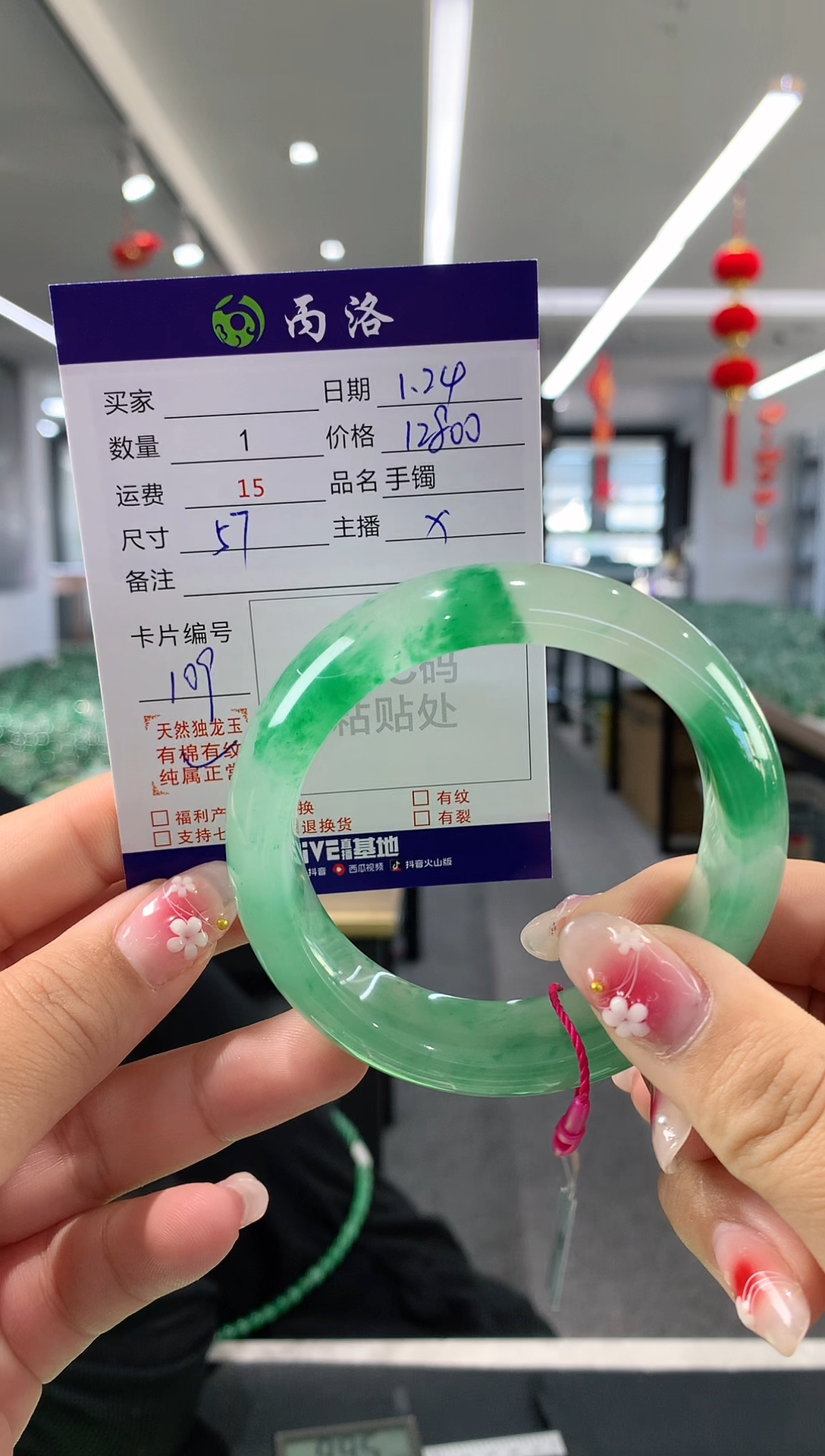 【闪购商品】石英质玉手镯未镶嵌57