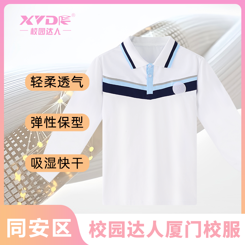 【同安区小学】厦门校园达人校服秋季长袖男女学生运动速干保暖长裤