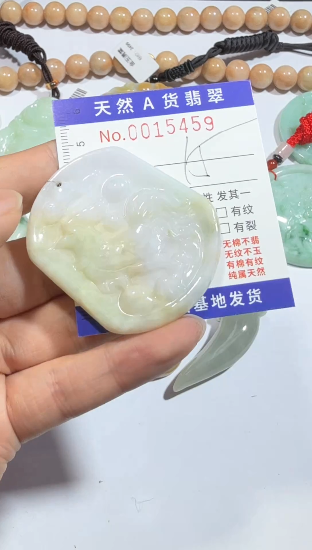 【闪购商品】翡翠颈饰未镶嵌 00015459