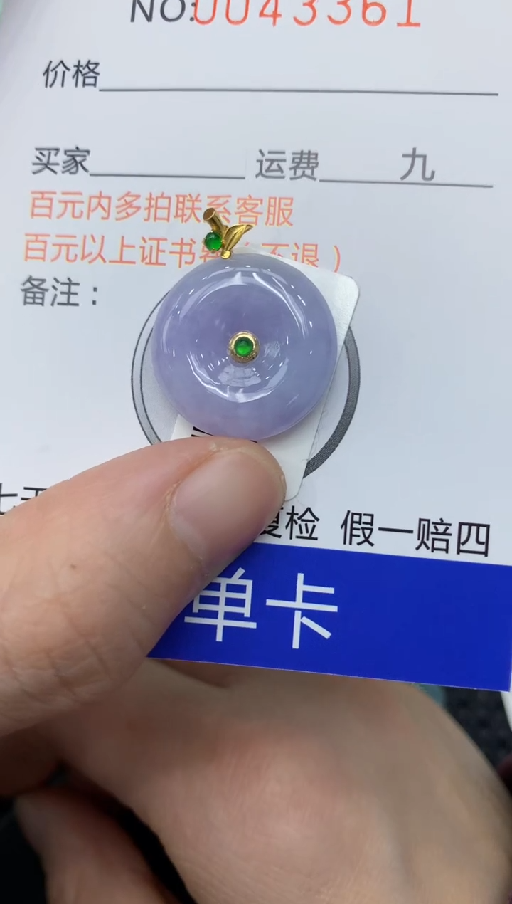 【闪购商品】翡翠颈饰18K金镶嵌111111111