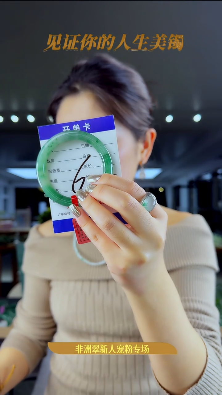 未镶嵌手镯石英质玉（非洲翠）6号-52.8圈口