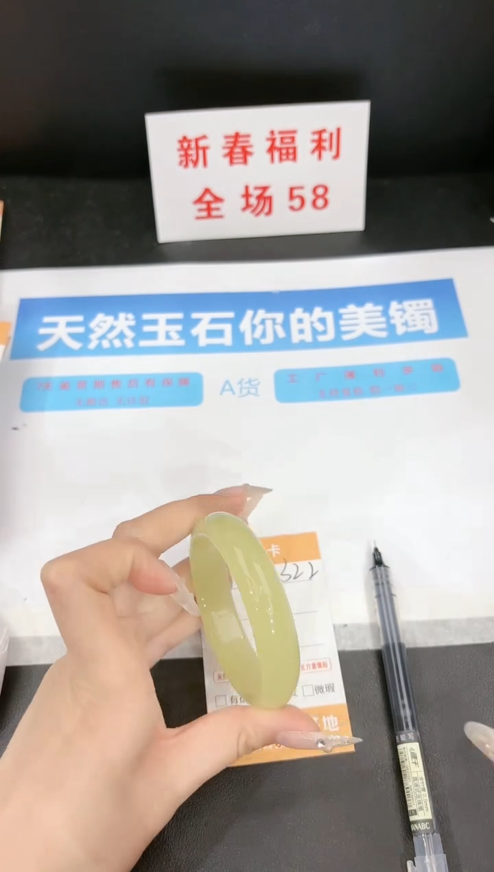 【闪购商品】石英质玉手镯未镶嵌322