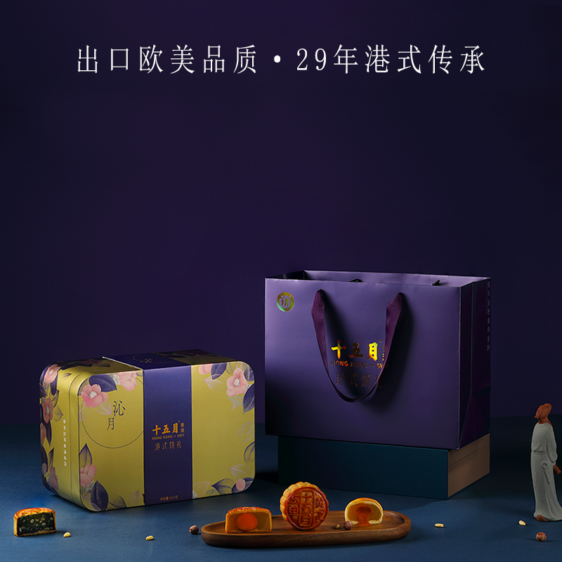 【中秋礼盒】月饼860g中秋月饼礼盒蛋黄白莲蓉等多种口味送亲戚朋友