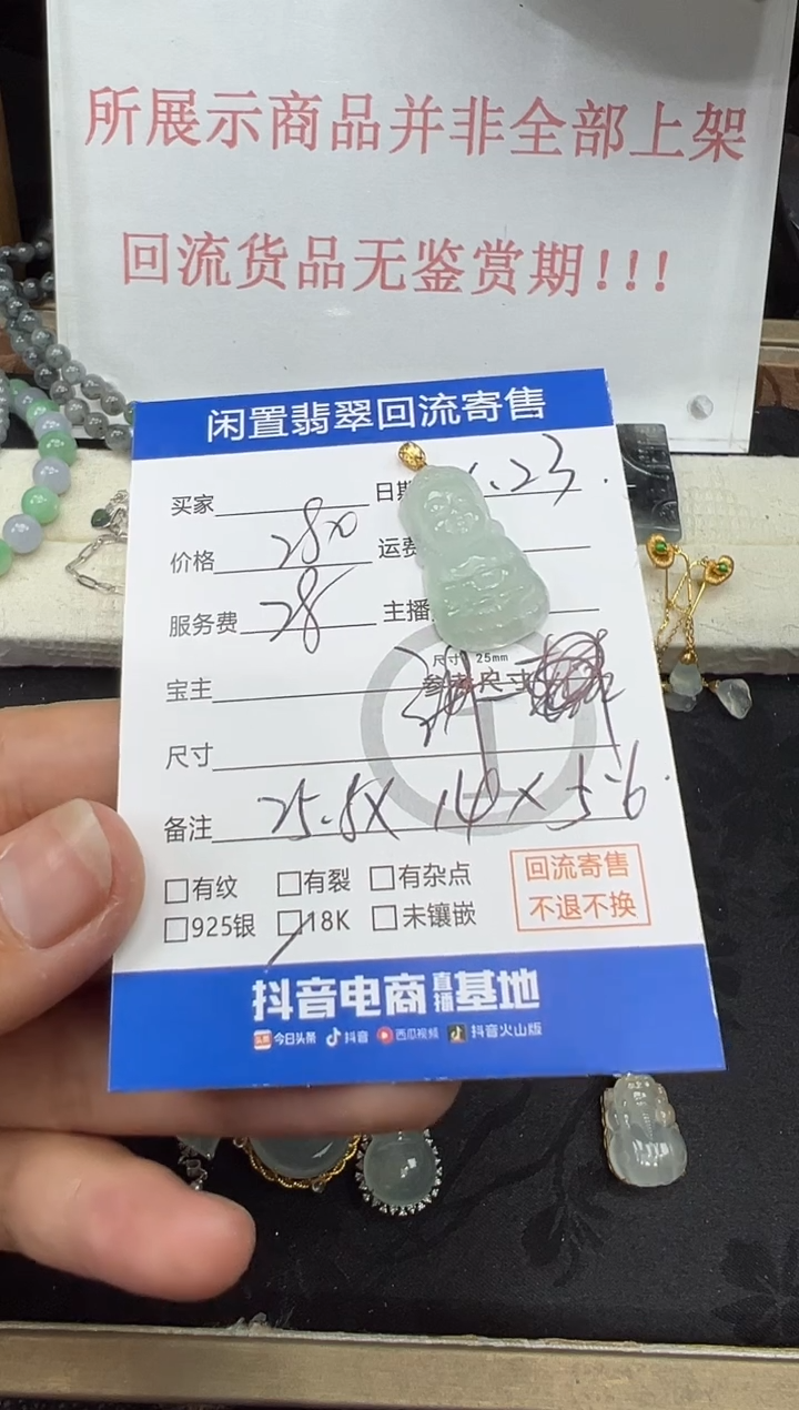 【闪购商品】翡翠吊坠(不含链)18K金镶嵌宝宝佛