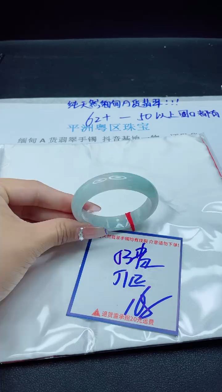 【闪购商品】翡翠手镯未镶嵌我